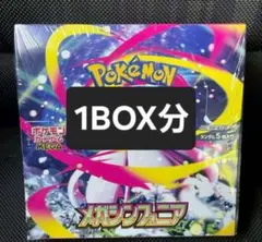 ポケモンカードゲーム メガシンフォニア1BOX分