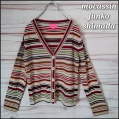 mocassin junko shimada ボーダー ニットカーディガン