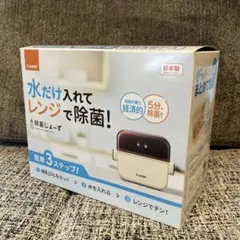 Combi 哺乳瓶用消毒ケース 日本製