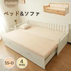 20％OFF！伸長式ソファベッド引き出し付き 収納付き 天然木　WHITE