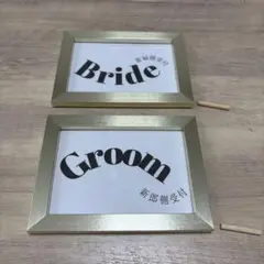 結婚式　受付サイン　メタリック調　ゴールド　フォトフレーム