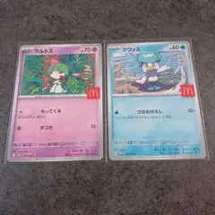 ポケモンカードマクドナルド限定【ラルトス・クワッス】のセット