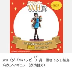 タイトーくじ とびだせどうぶつの森 ダブルハッピー賞 フォトフレーム