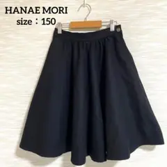 ハナエモリプチ HANAE MORI ボリュームフレアスカート【150】1235