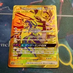 ガブリアス&ギラティナGX UR SM12a TAG TEAM