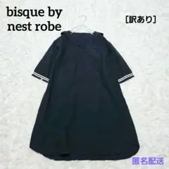 bisque by nest Robe ★セーラーカラー リネンワンピース