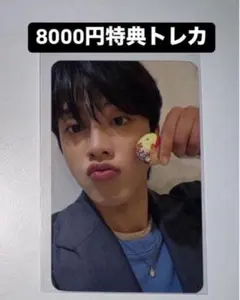 河野純喜 KCON 2024 日本 JO1 8000円 購入特典 トレカ
