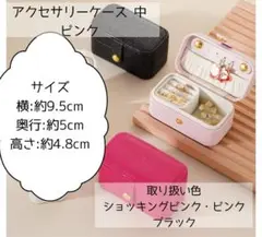 収納ボックス　小物入れ　アクセサリーケース　ジュエリーボックス　中　旅行　ピンク