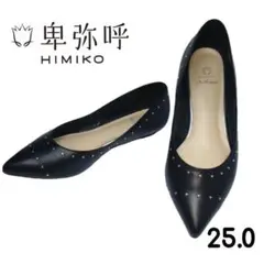 卑弥呼 HIMIKO バンプス スタッズ ポインテッドトゥ 黒