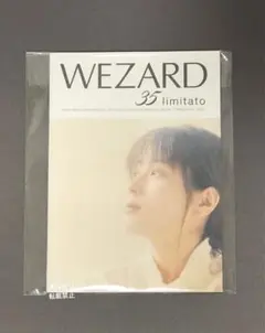 【美品】WEZARD 35limitato 会報誌【オマケ付】