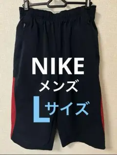 ナイキ　NIKE FIT DRY メンズ　M 紺　スポーツ　半ズボン　Lサイズ