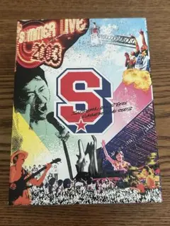 サザンオールスターズSUMMER LIVE 2003/DVD4枚組