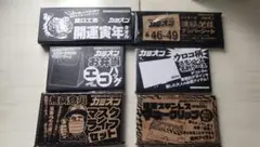 カミオン　付録セット