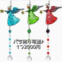 【匿名配送】天使の3色サンキャッチャー バラ売り大歓迎 インポート品