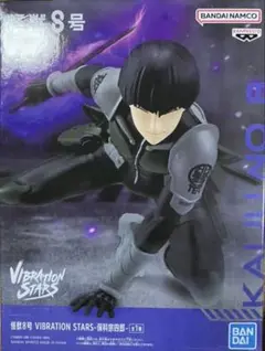 怪獣8号 Vibration Stars Hoshino Soshiro