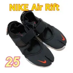 【値下げ!】NIKE ナイキ エアリフト ブラック オレンジ