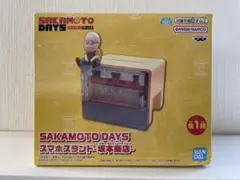 SAKAMOTO DAYS スマホスタンド 坂本商店