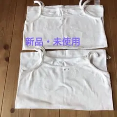 【新品、未使用】　無印良品　キャミソール　サイズ140 2枚セット