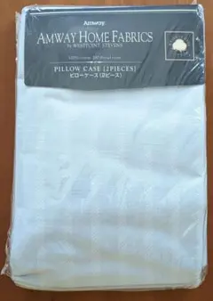 Amway　HOME FABRICS ピローケース（2ピース）