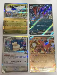 ポケモンカード R RR まとめ売り