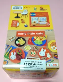 リーメント ミッフィーリトルカフェ BOX商品 1BOX　未開封品　コンプリート