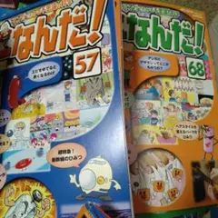 そーなんだ！ 全巻セット 2025年最新】そーなんだ 全巻の人気アイテム - メルカリ