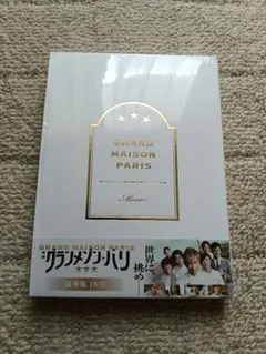 グランメゾンパリ豪華版DVD★木村拓哉