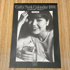 昭和レトロ★日本製★1979年 カティサーク 真野響子 ポスター カレンダー 1979年 真野響子 カティサーク カレンダー 未使用保管品