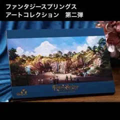 【完売品】ファンタジースプリングス・ アートコレクション 公式】Disney MONTHLY DREAMS「ファンタジースプリングス