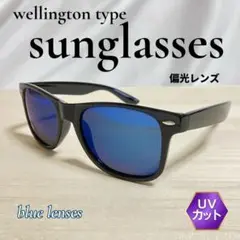 メンズ サングラス ウエリントン ブルーレンズ 偏光レンズ 紫外線 UVカット