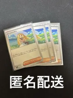 リーリエの決心　ノーマル　4枚セット