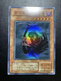 遊戯王　カードを狩る死神　２期　6707