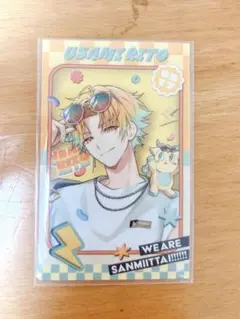 三ミ一体 チェキ風カード 宇佐美リト