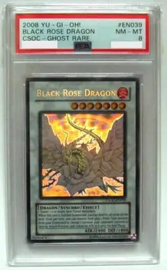 ブラックローズドラゴン ホロ ゴースト PSA8 2025年最新】ブラックローズドラゴン ゴーストの人気アイテム