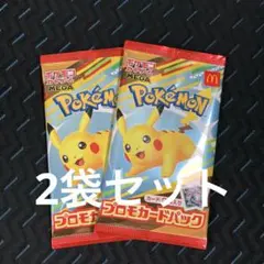 ポケモン プロモカードパック 2枚入り