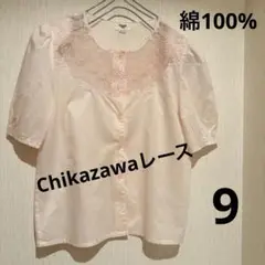 近沢レース店　薄いピンクの刺繍入り　ブラウス　半袖　シャツ　9号