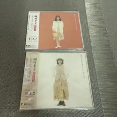 岡村孝子 2枚セット 夢をあきらめないで 夢見る頃を過ぎても CD vol1 2