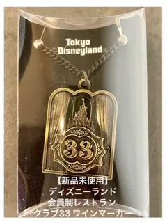 【新品未使用】アメリカディズニー　クラブ33  クリスマスデザイン　カチューシャ アメリカディズニー クラブ33 限定カチューシャ（Had a blast at