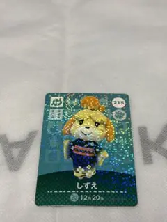 あつまれどうぶつの森　amiiboカード