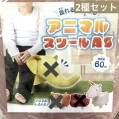 新品　未使用　座れるどうぶつ　アニマルスツールAS ユニコーン　ピンク　椅子