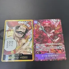 ワンピースカード　受け継がれる意志