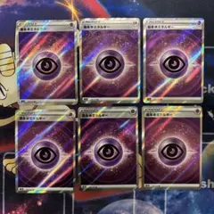基本超エネルギーSR