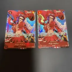 ベロベティ　パラレル4枚セット　ワンピースカード　the best フルアート