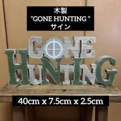 インテリアアイテム　木製　GONE HUNTING サイン