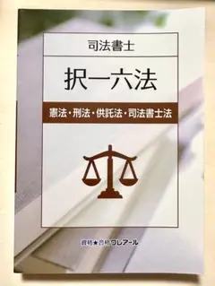 2025年最新】クレアール 択一六法の人気アイテム - メルカリ