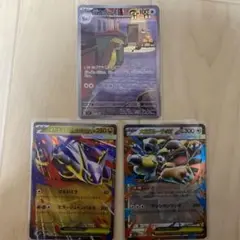 ポケモンカード　3枚セット