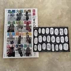 東京リベンジャーズ　日本リベンジャーズ シールセット
