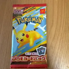 マック ポケモンカード 1パック ハッピーセット