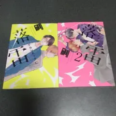 ドラマチックに落雷