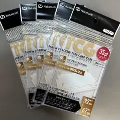 スクリュータイプカードケース　　5点